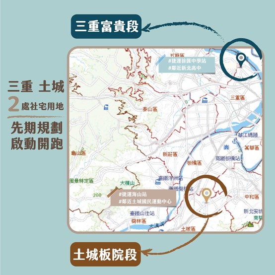 新北再添社宅用地　土城三重2地段逾7千平方公尺 - 早安台灣新聞 | Morning Taiwan News