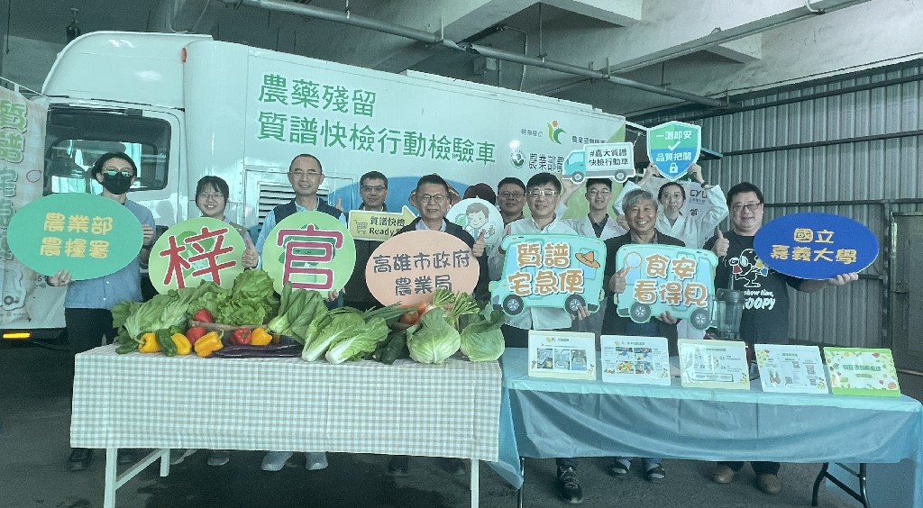 高雄市政府啟動行動質譜車葉菜產地藥檢保障食安