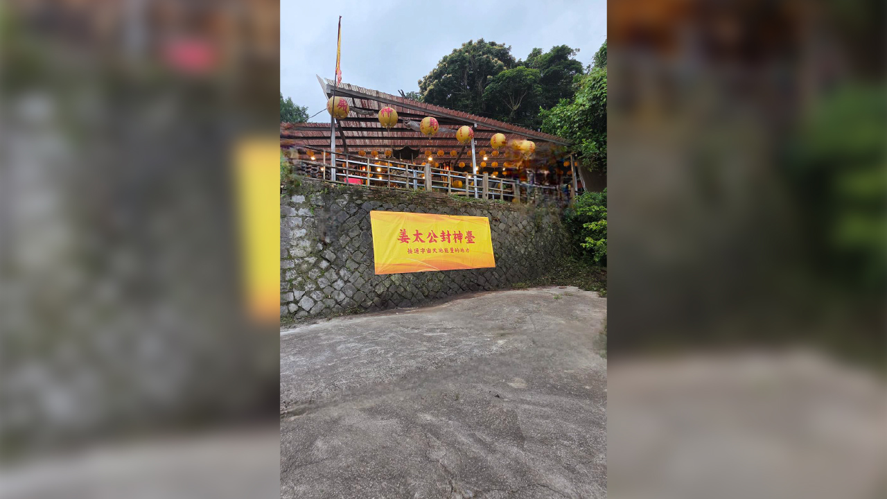 手機滑到身心過載　陽明山「森呼吸」正夯　姜太公新道場打造身心靈文化園 - 台北郵報 | The Taipei Post