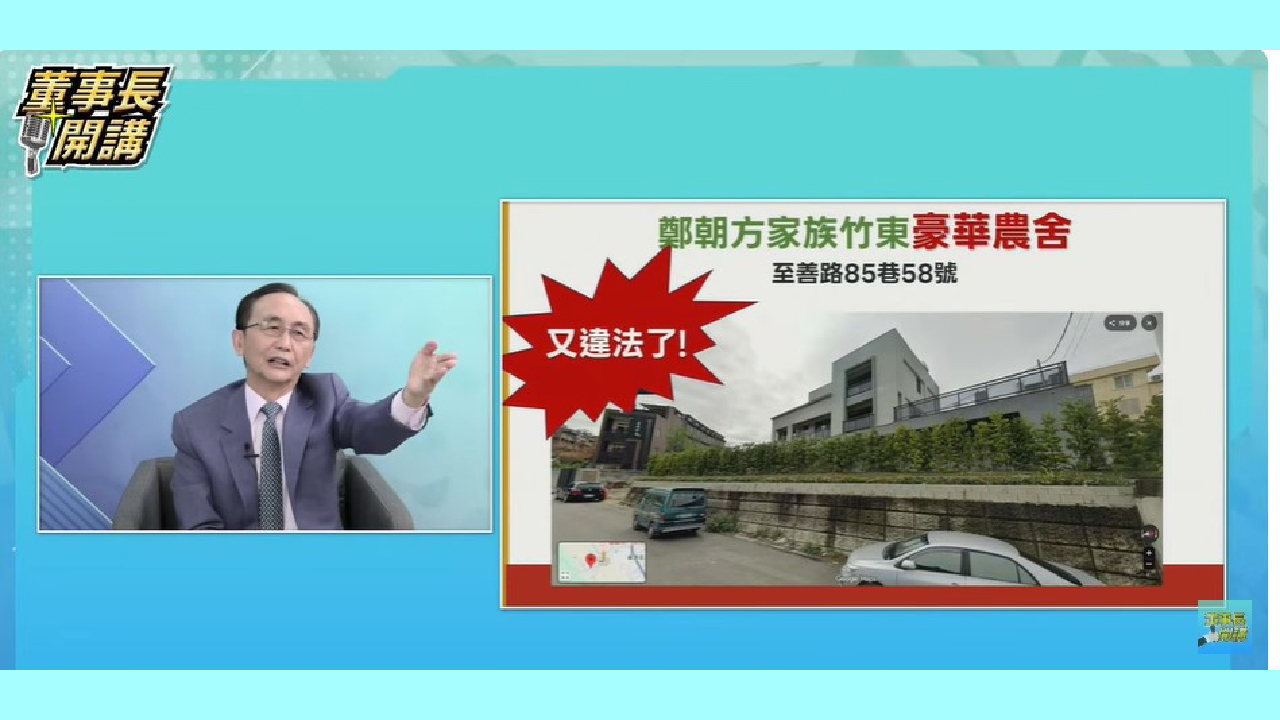 竹東農舍爭議延燒　議員林碩彥現場抗議、各界喊話鄭朝方講明白 - 台北郵報 | The Taipei Post