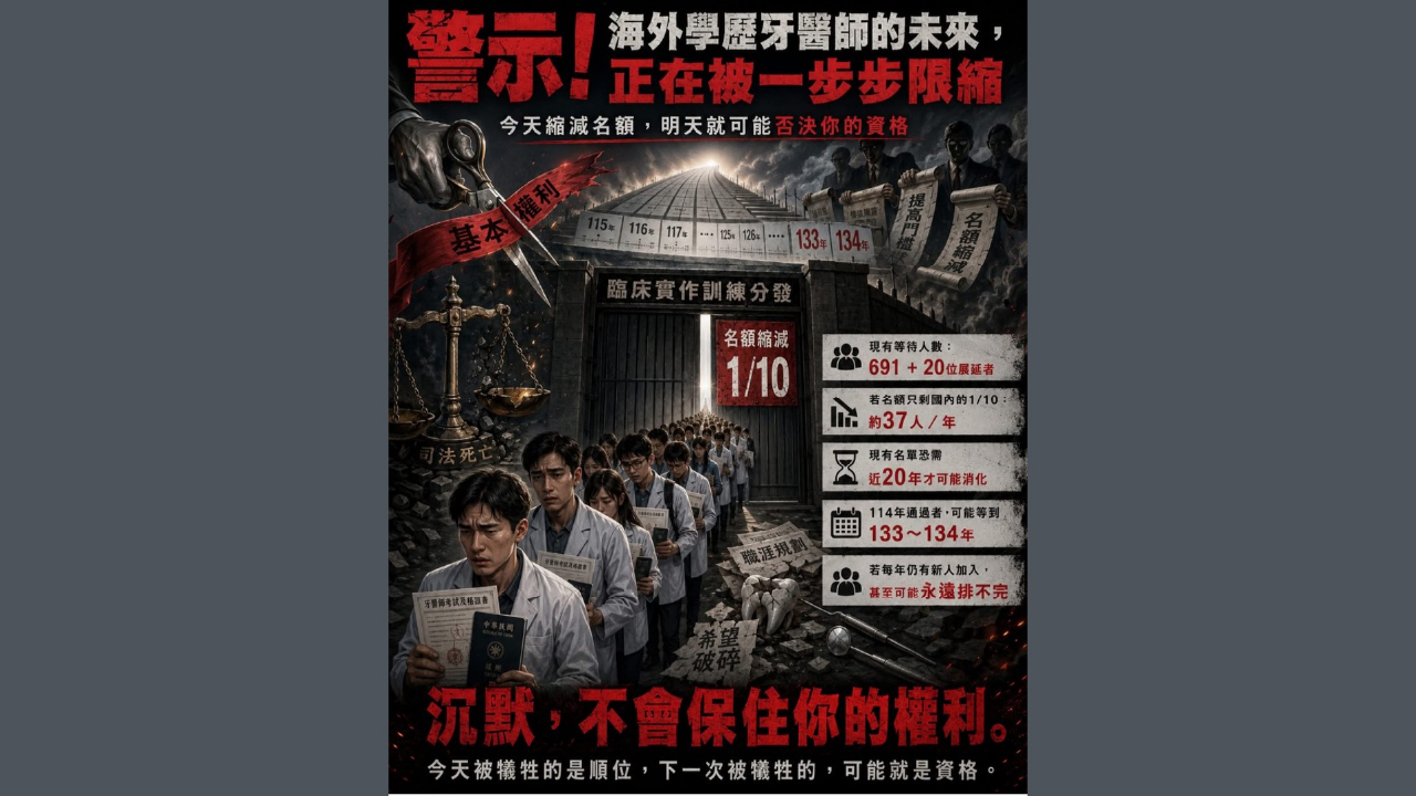 海外牙醫師限制 蕭曉玲：要有法律依據 接受平等原則檢驗 - 台北郵報 | The Taipei Post