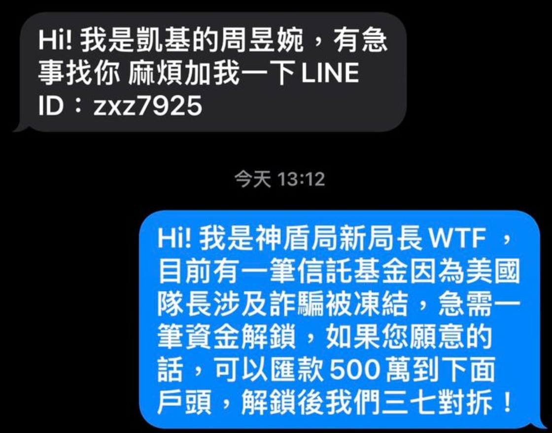 狂發詐騙簡訊釣客人，裝熟裝好友，加了好友損失慘重還被封鎖｜生活 - 台北郵報 | The Taipei Post