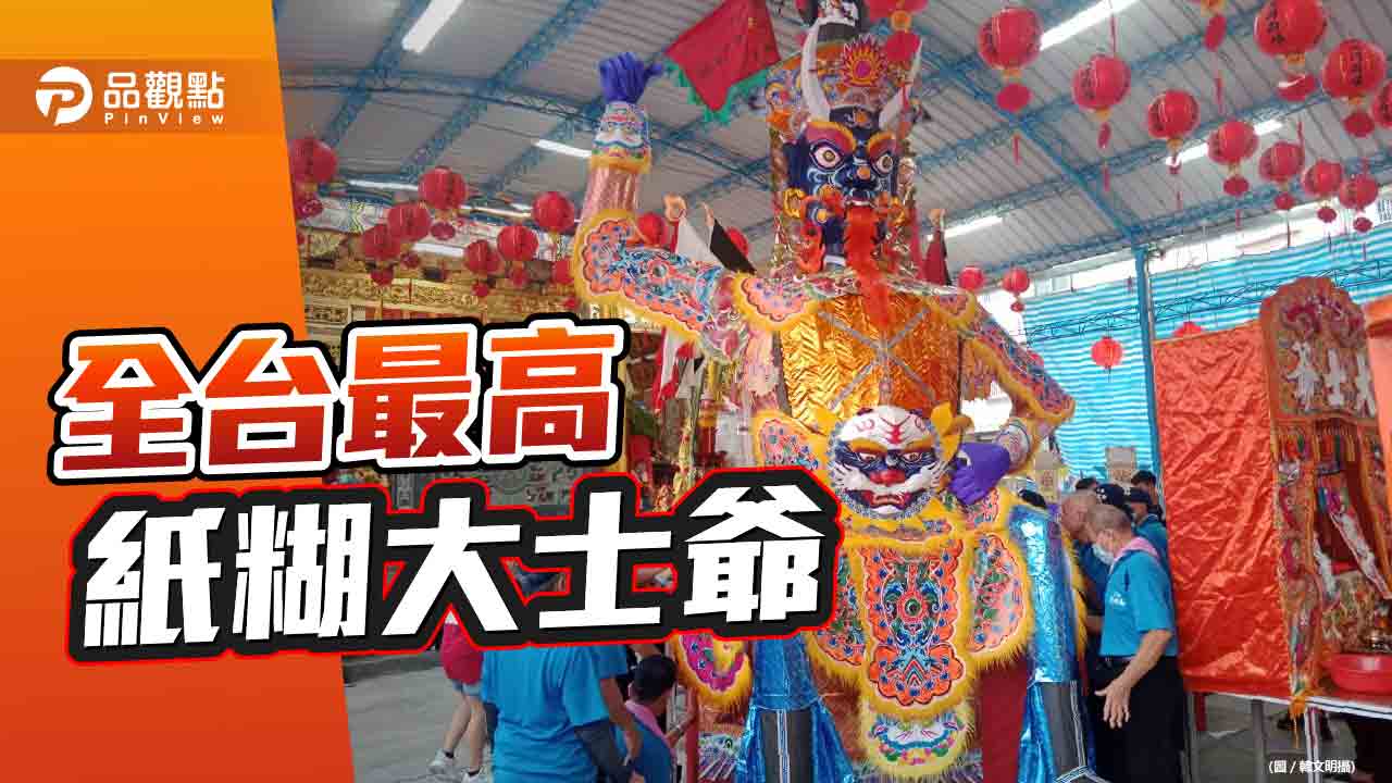 庇佑地方228年  小港龍湖廟大士爺普渡祭典登場