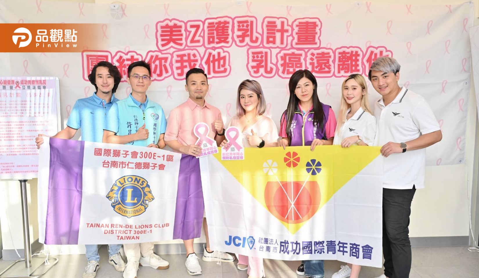 台南青商及獅會合作 舉辦乳癌防治關懷音樂會