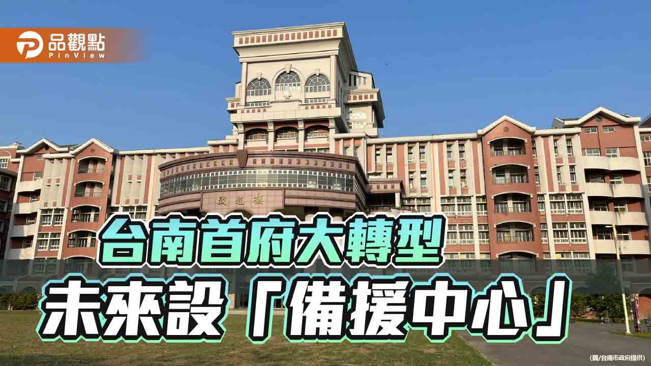 台南首府大學退場南市府接手 黃偉哲：未來設緊急備援中心