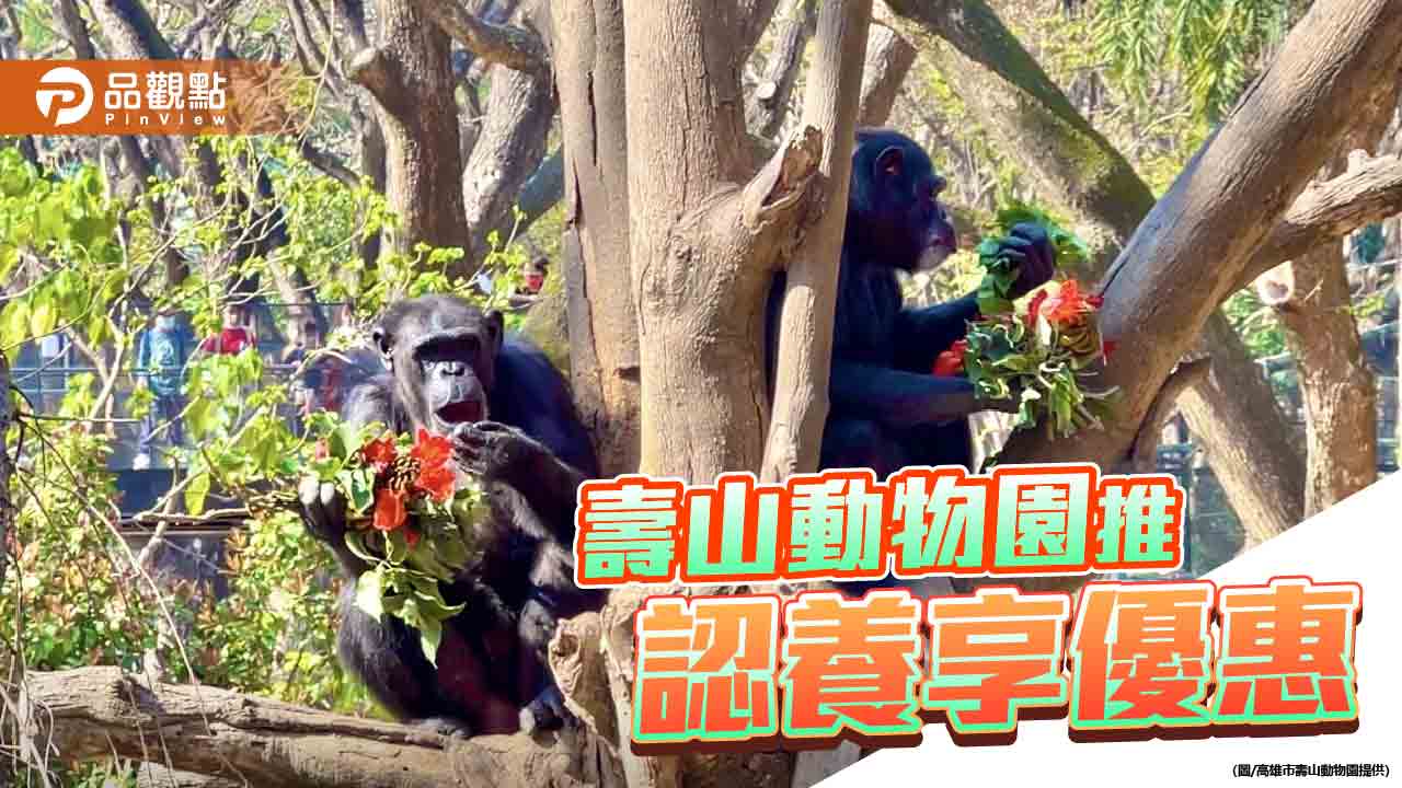 壽山動物園提升動物福祉    動物認養享優惠