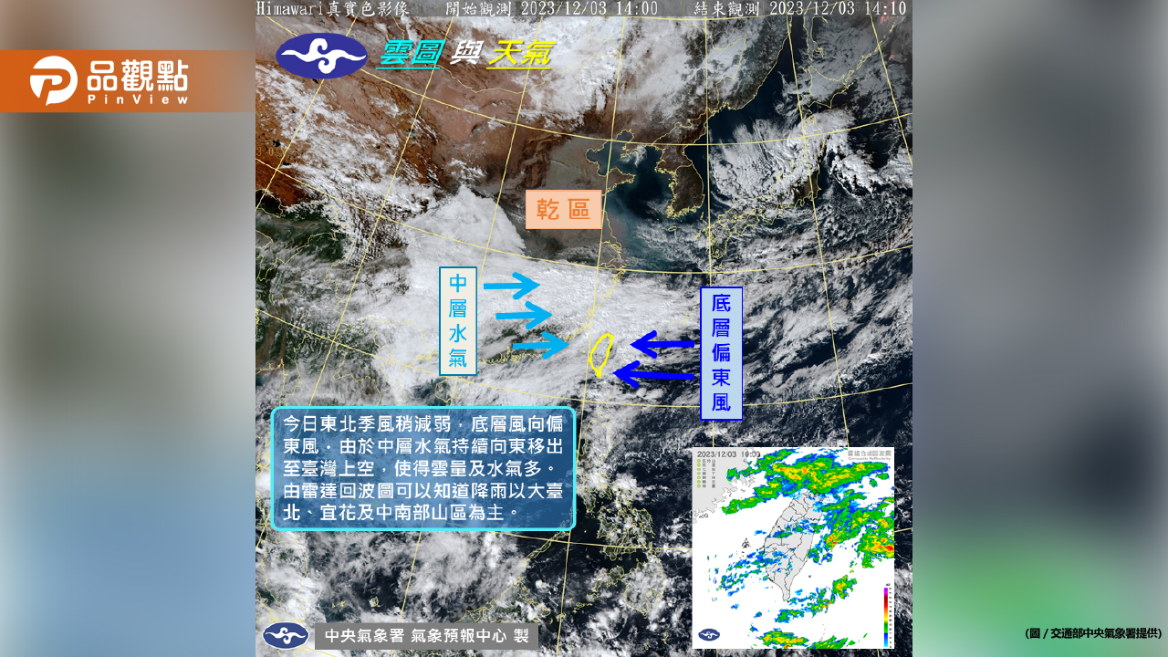 今天各地都有降雨機會，北台灣注意大雨！
