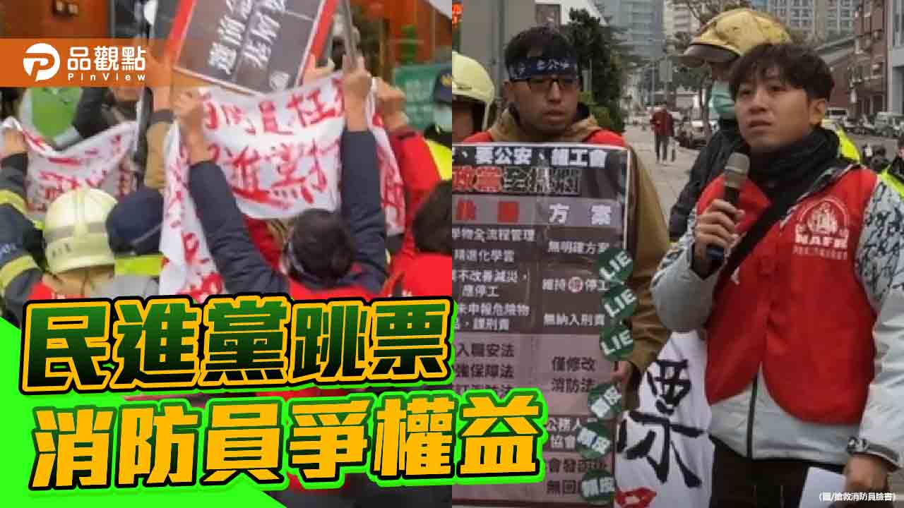 「今天公祭，明天忘記」！賴清德背棄消防員　嗆別再欺騙台灣
