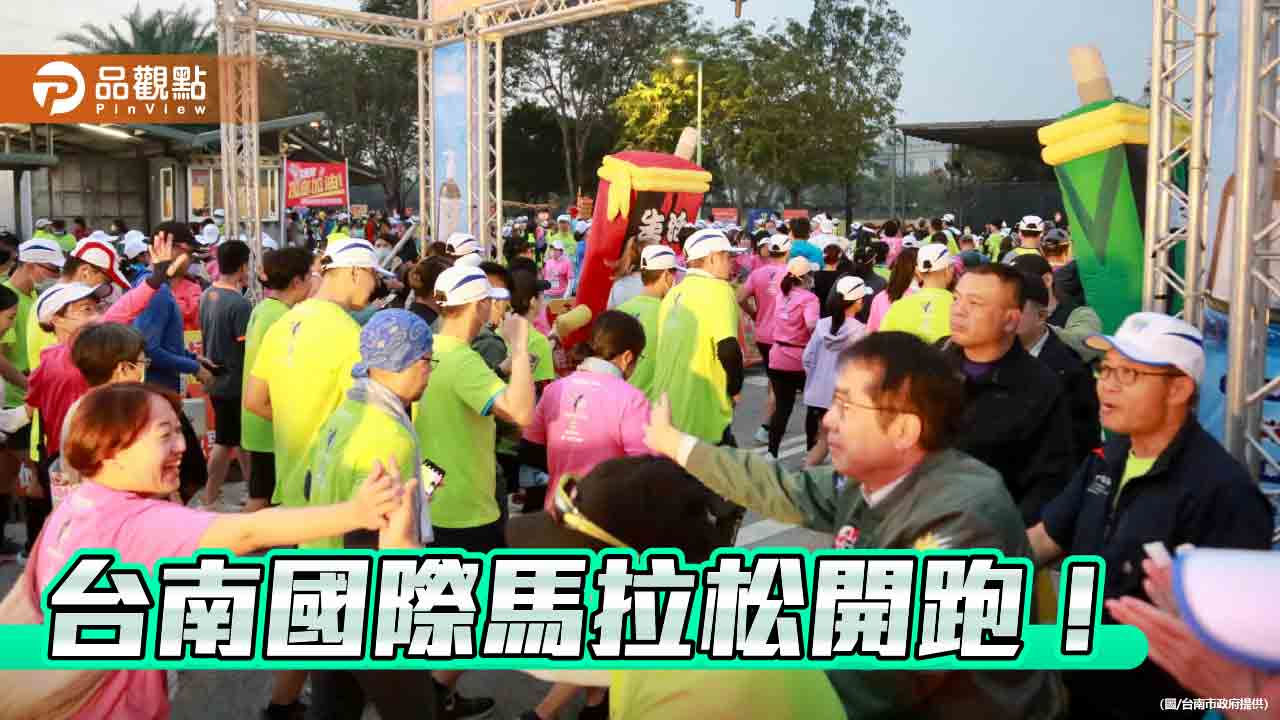 2024台南國際馬拉松開跑！22國5千名選手台南較勁