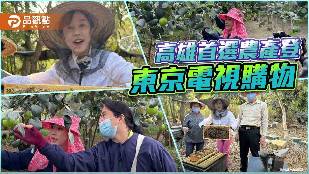 高雄首選農產登東京電視購物  日本拍攝團隊前進產地取景