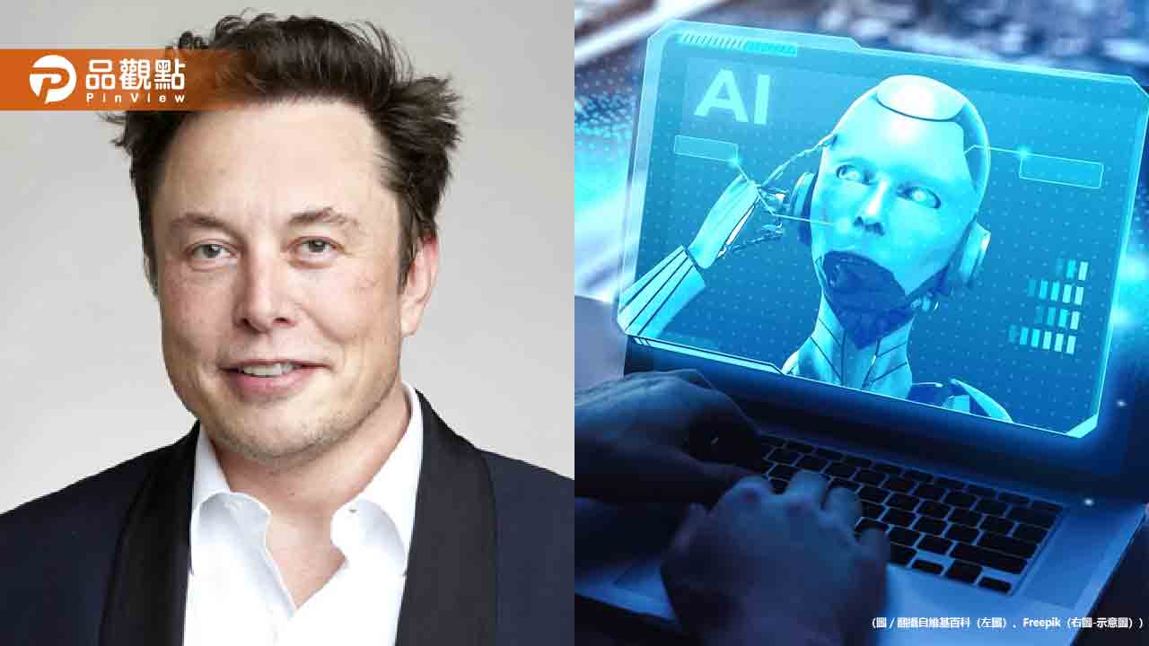 Elon Musk旗下xAI開源Grok-1 對抗ChatGPT挑戰AI新格局