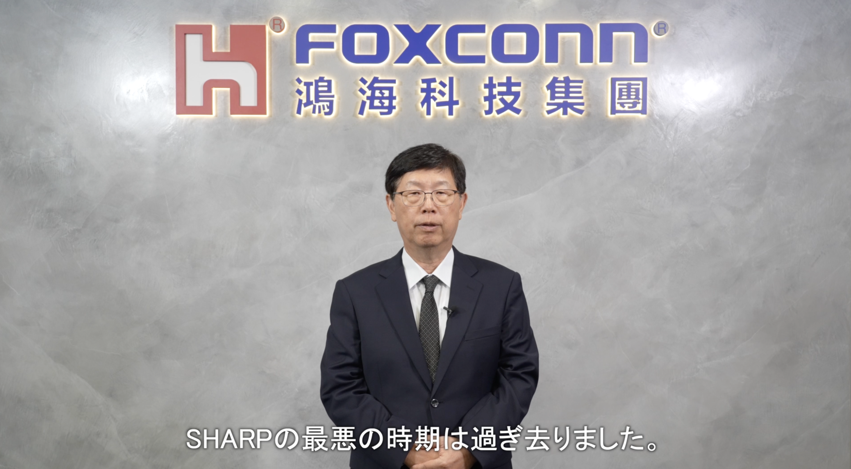 夏普宣布停產電視用液晶面板！鴻海董座劉揚偉：堺工廠轉型為AI數據中心