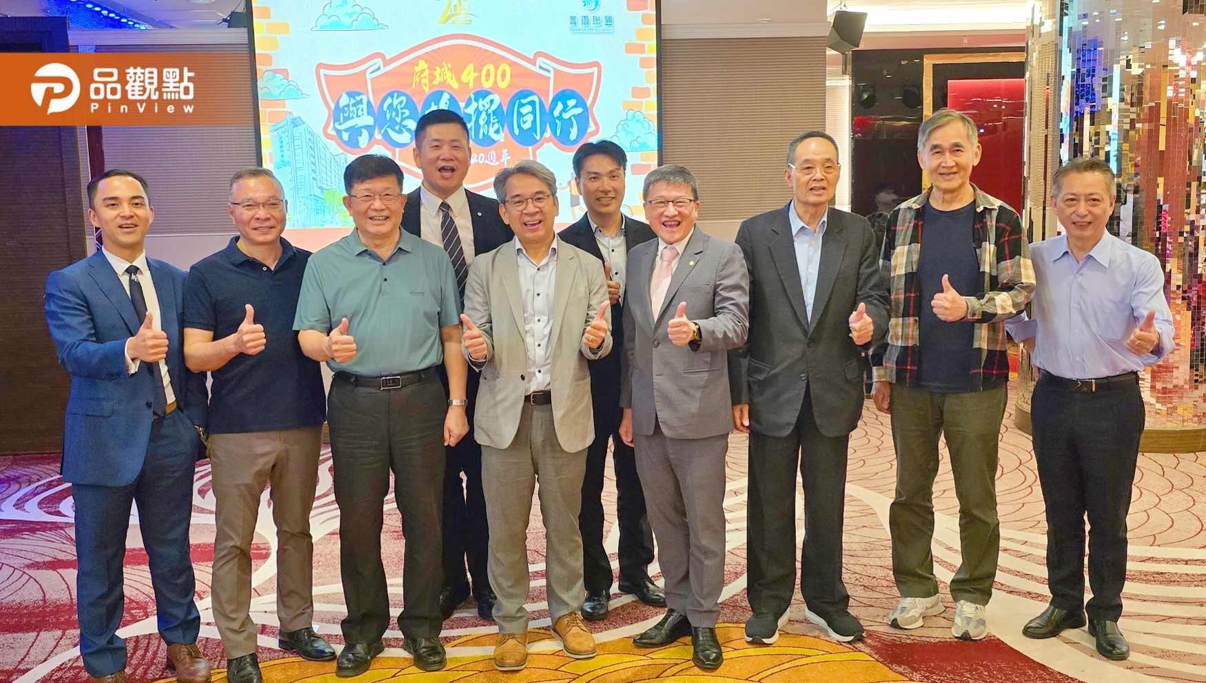 菁鑽酒店聯盟台南舉辦「南區媒合會」專業經理人與客戶同交流