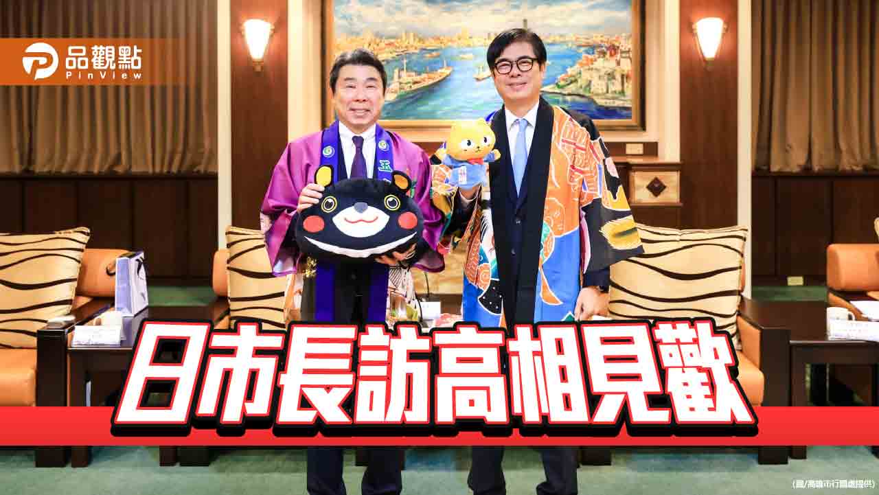 熊本縣玉名市長訪高  邀陳其邁出席首屆國際藝術祭