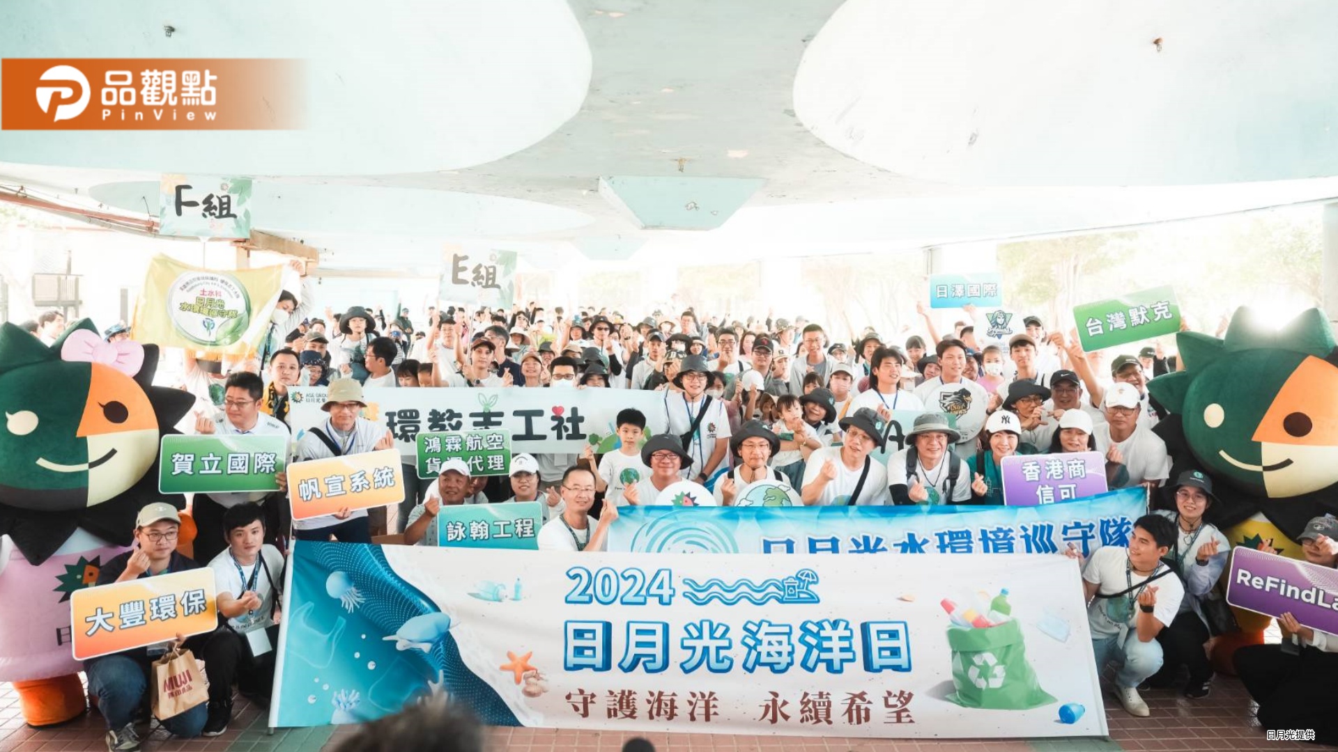 日月光海洋日 全臺7個地點1600人守護美麗海岸線