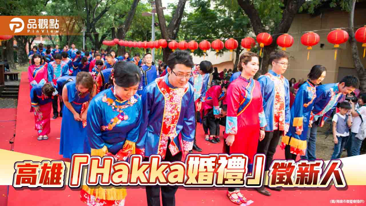 雨豆樹下浪漫約定終生  高雄「Hakka婚禮」徵20對新人