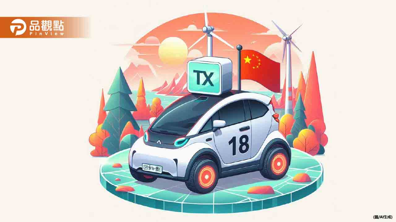 港媒：歐盟決定對中國電動車徵收臨時關稅