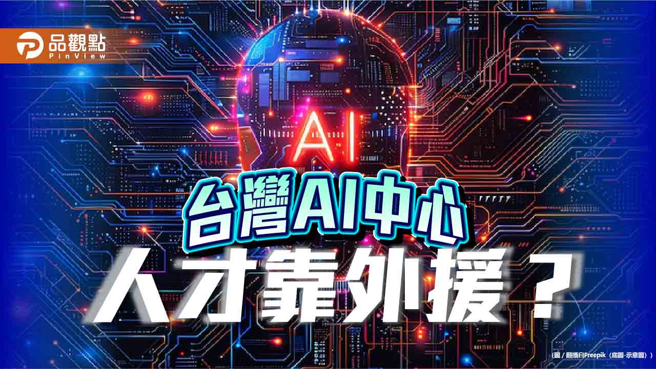 AI人才缺！輝達台灣總部僱千名工程師 郭智輝：一半國外引入