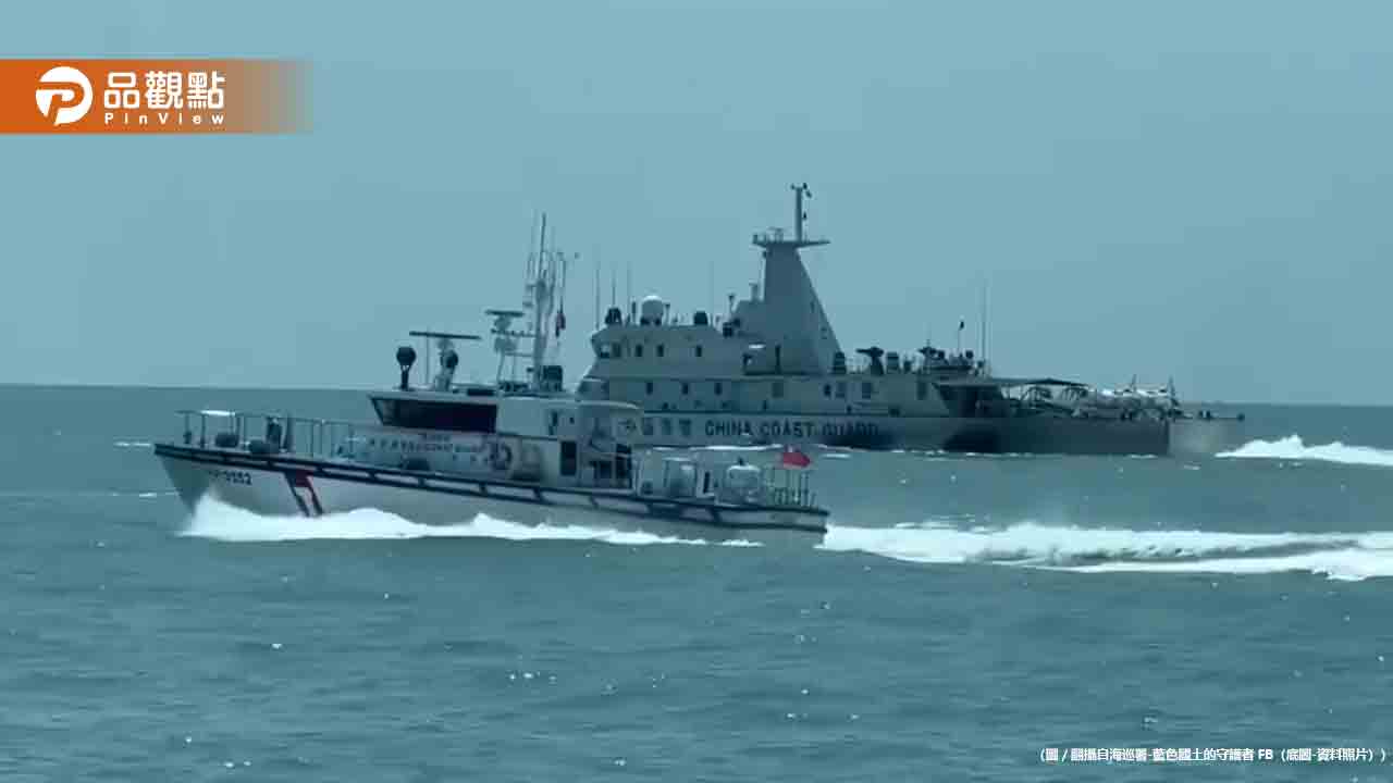 台漁船遭中國海警扣押 漁業署籲盡速釋放人船