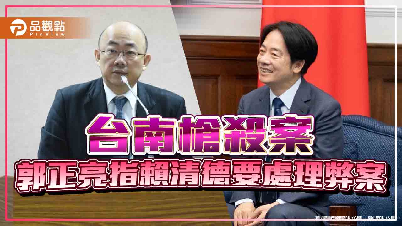 台南漁會理事長遭槍擊，郭正亮指與政治生態有關