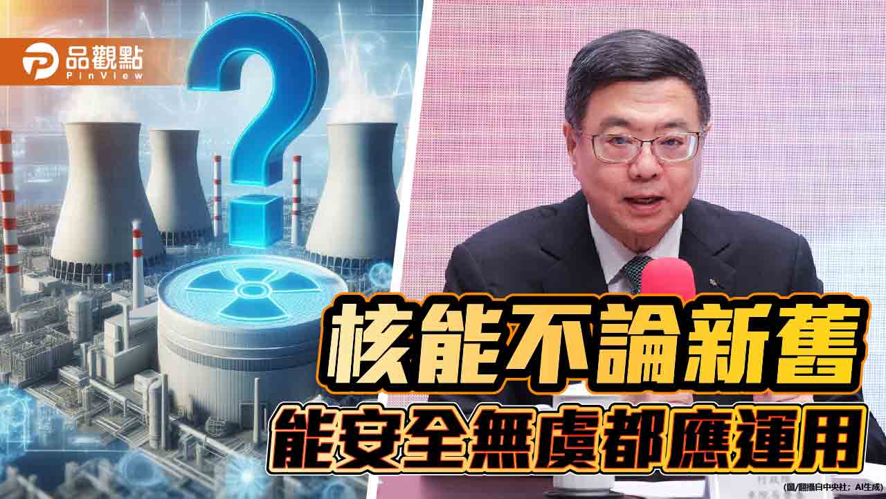 卓揆對新核能開放態度　核四前廠長王伯輝：政治不要插手