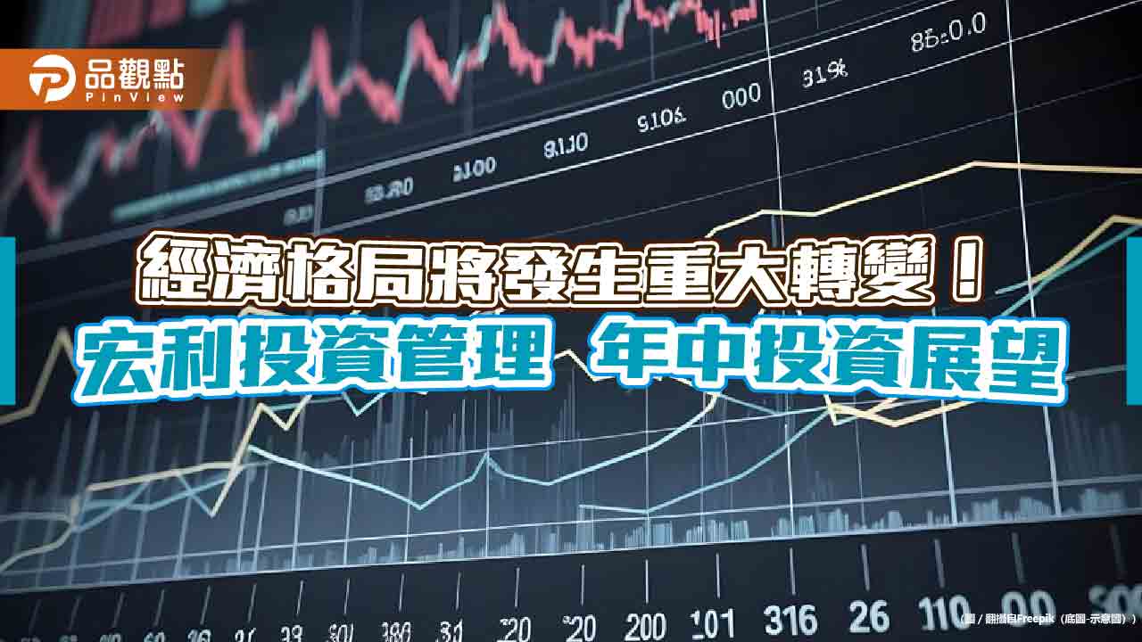 宏利投資管理：看好美國以外的投資機會　北亞較看好南韓！