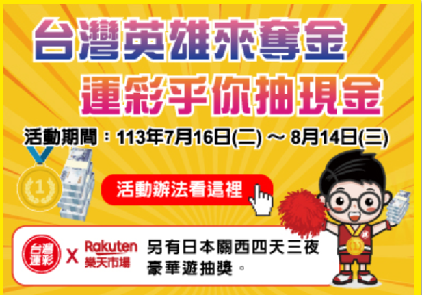 運彩巴黎奧運銷售逾14億！史上次佳　「麟洋配」金牌戰熱賣6600萬