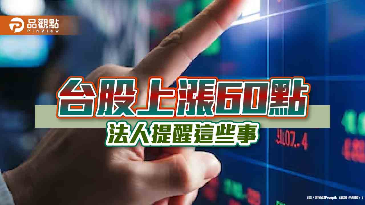 台股基金規模7月縮水逾6％！10檔逆勢成長　法人提醒避開這些股票