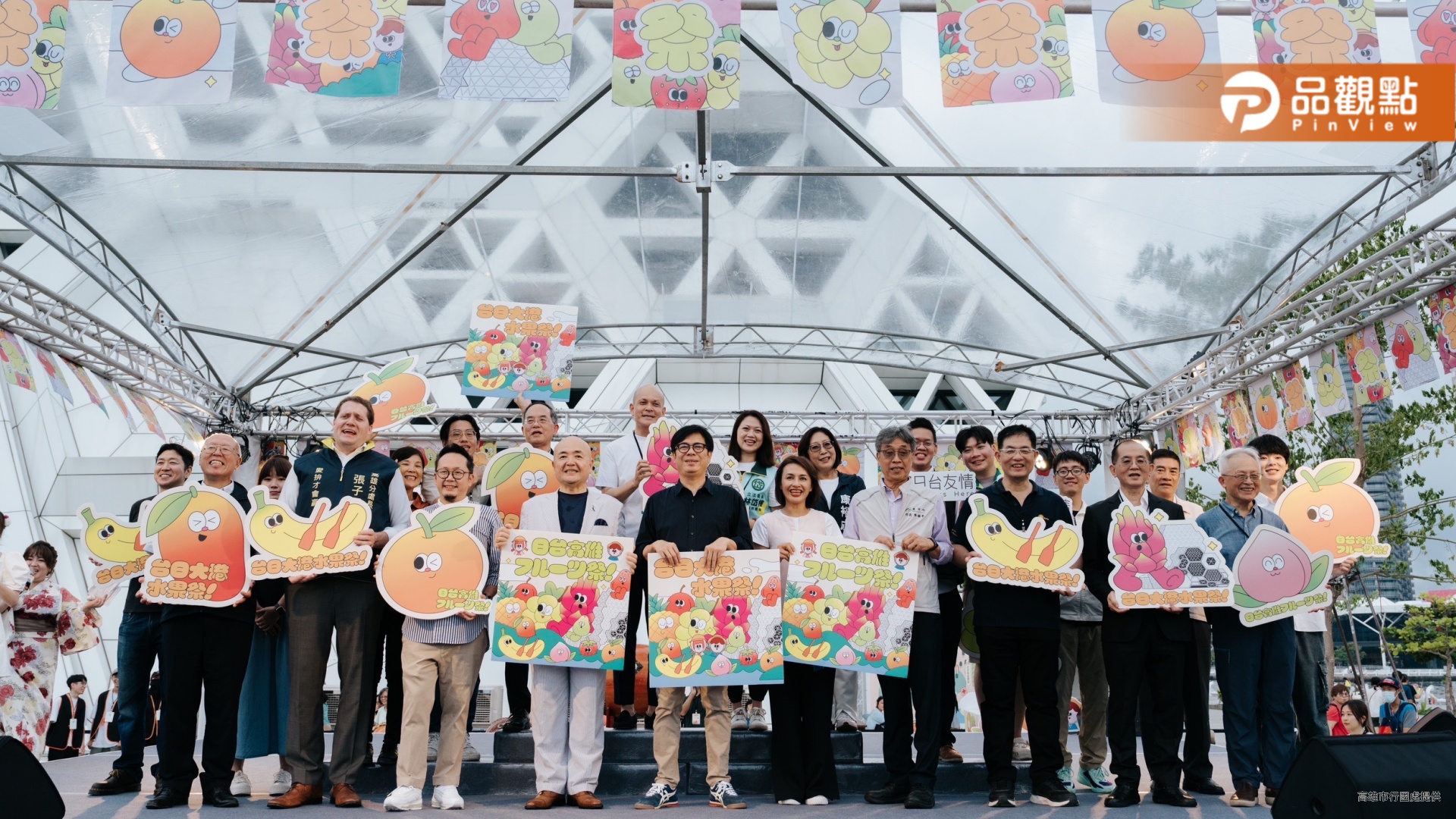 台日大港水果祭登場！陳其邁與美日使節齊聚嚐鮮果