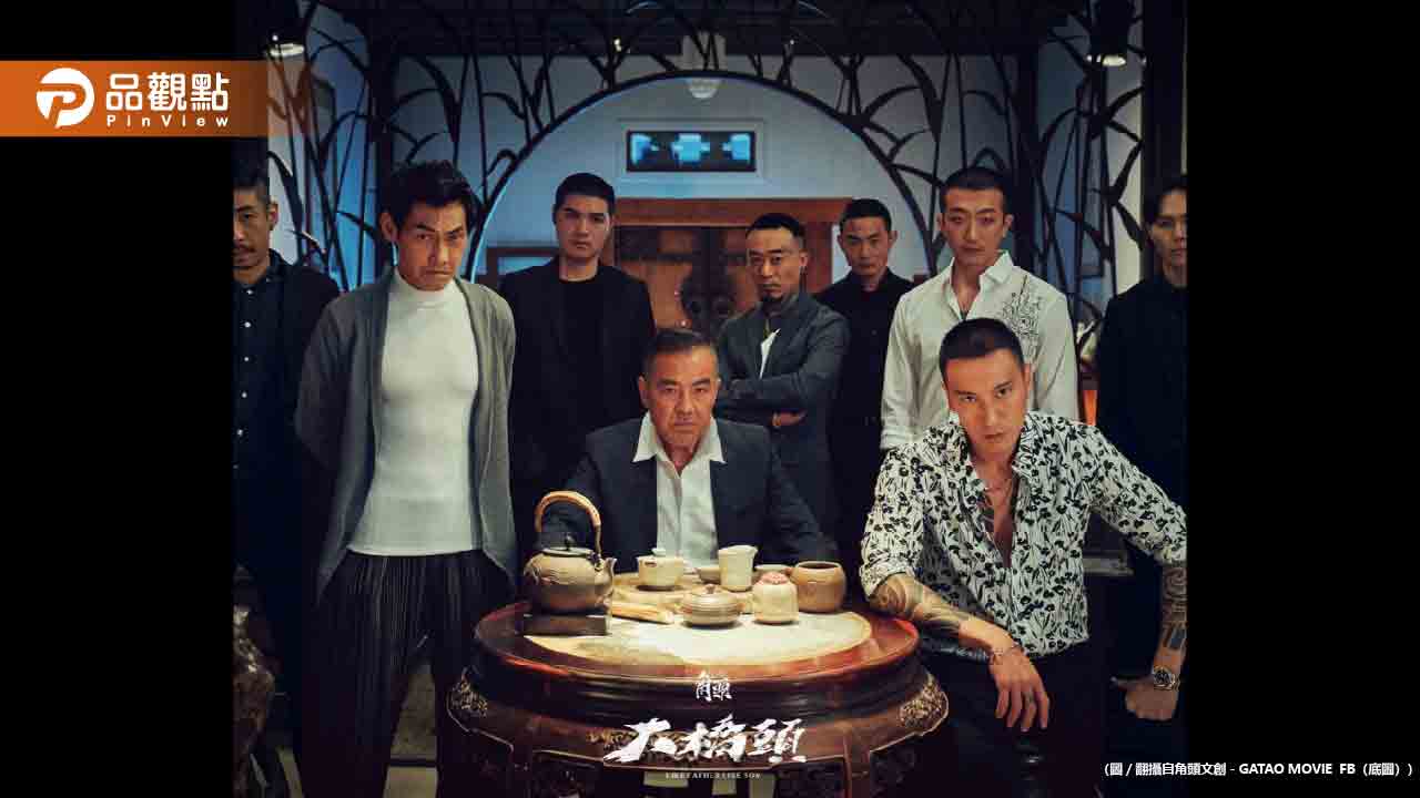 《角頭－大橋頭》票房破億！王陽明承諾送10萬大禮