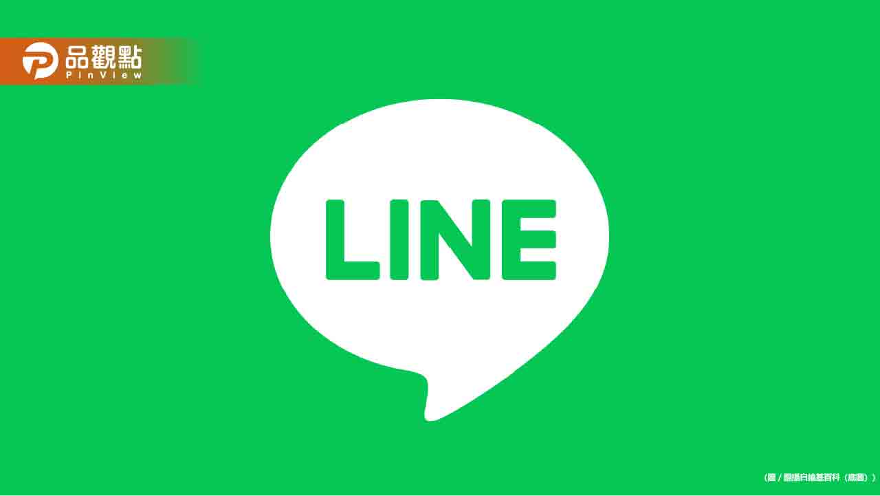 大崩潰！LINE電腦版壞去無法登入 一招秒解決