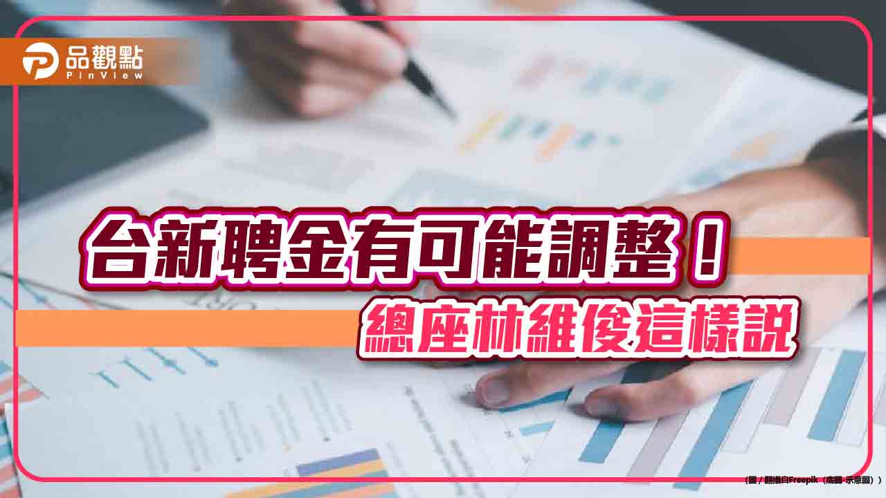 台新、新光換股比例有調整可能！林維俊鬆口　5重點反擊中信金敵意併購