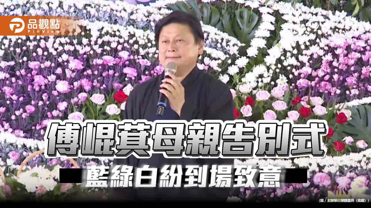 傅崐萁 柯文哲