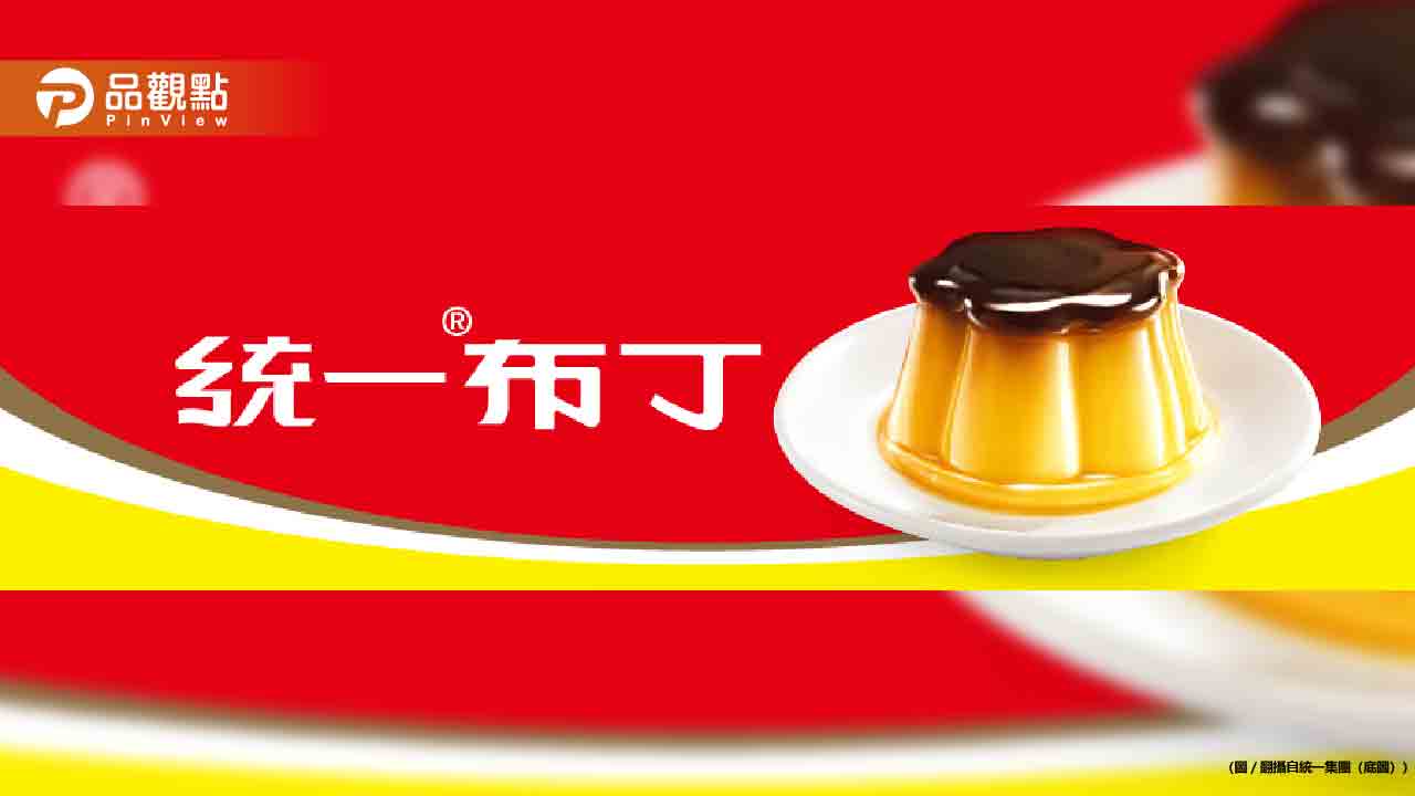 統一布丁藏驚喜！網曝「封膜有隱藏用途」：現賺195元