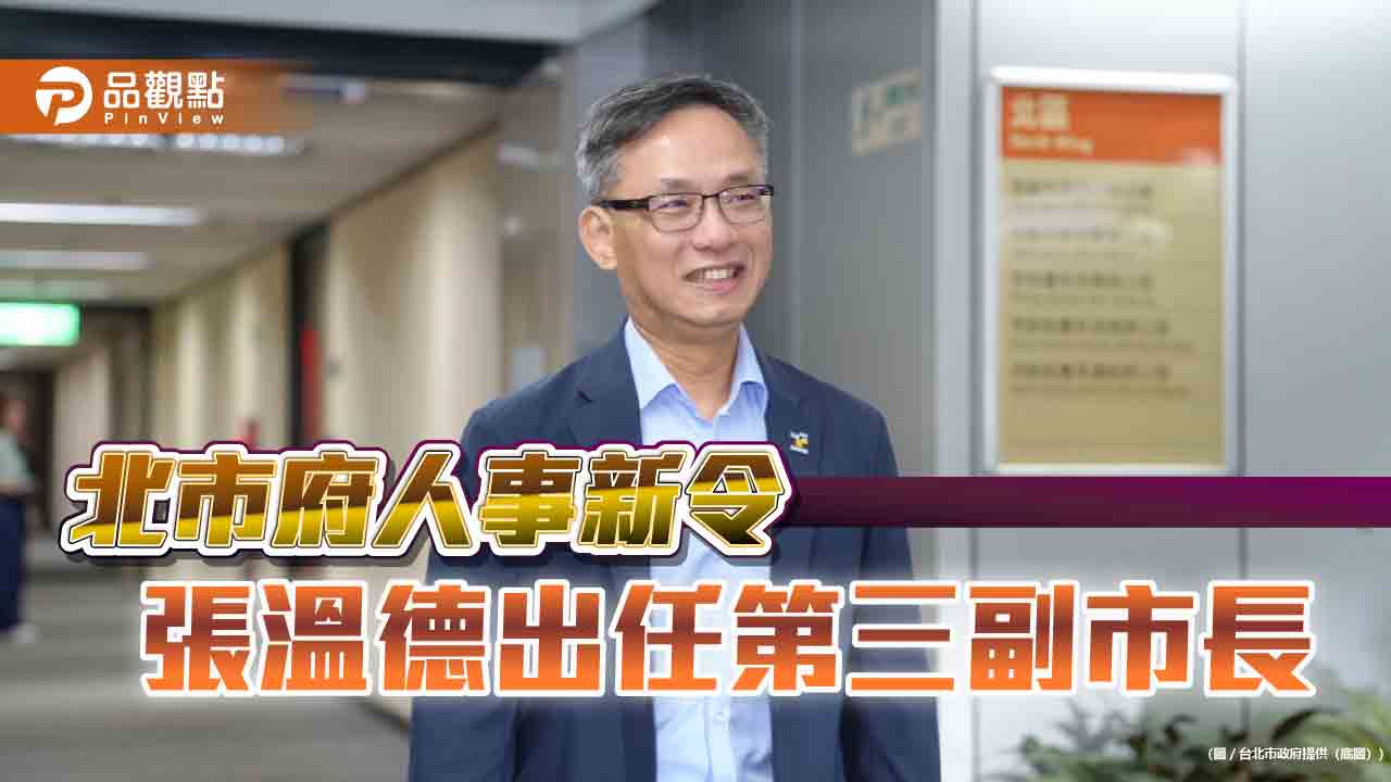 張溫德 副市長