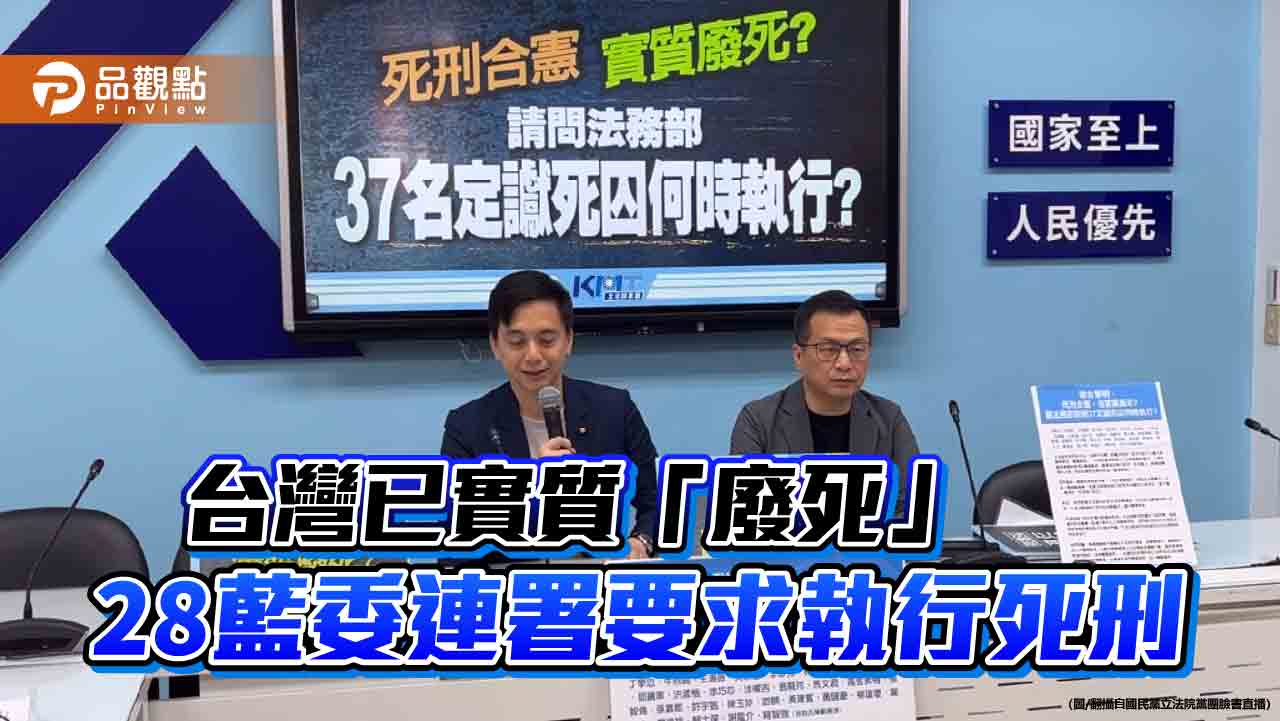 政府欲「廢死」卻無配套　全民氣炸！籲應借鏡俄羅斯加重刑罰