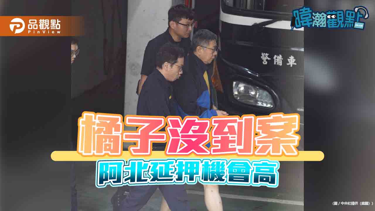 前民眾黨秘書長謝立功深度剖析柯文哲案 呼籲理性看待司法程序