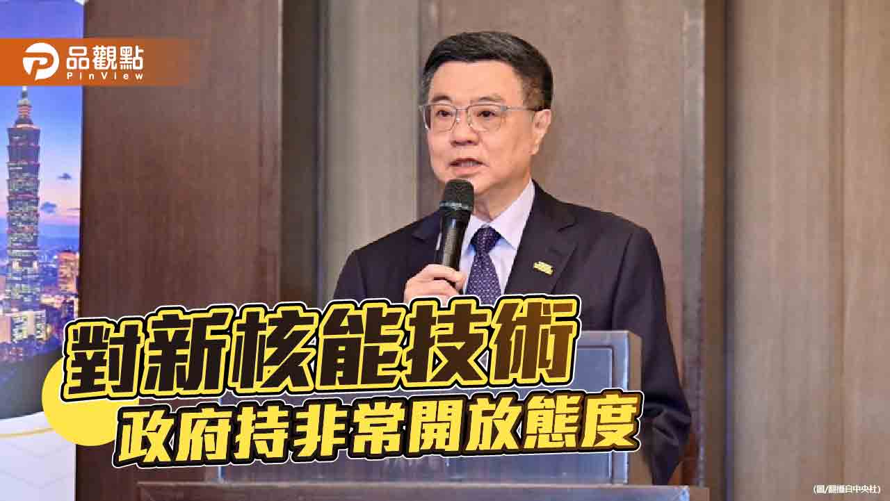 卓揆專訪！達成3共識　「政府對新的核能技術態度非常開放」