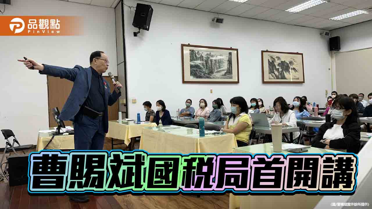 高雄國稅局首邀整外醫師專講 曹賜斌分享醫學新知