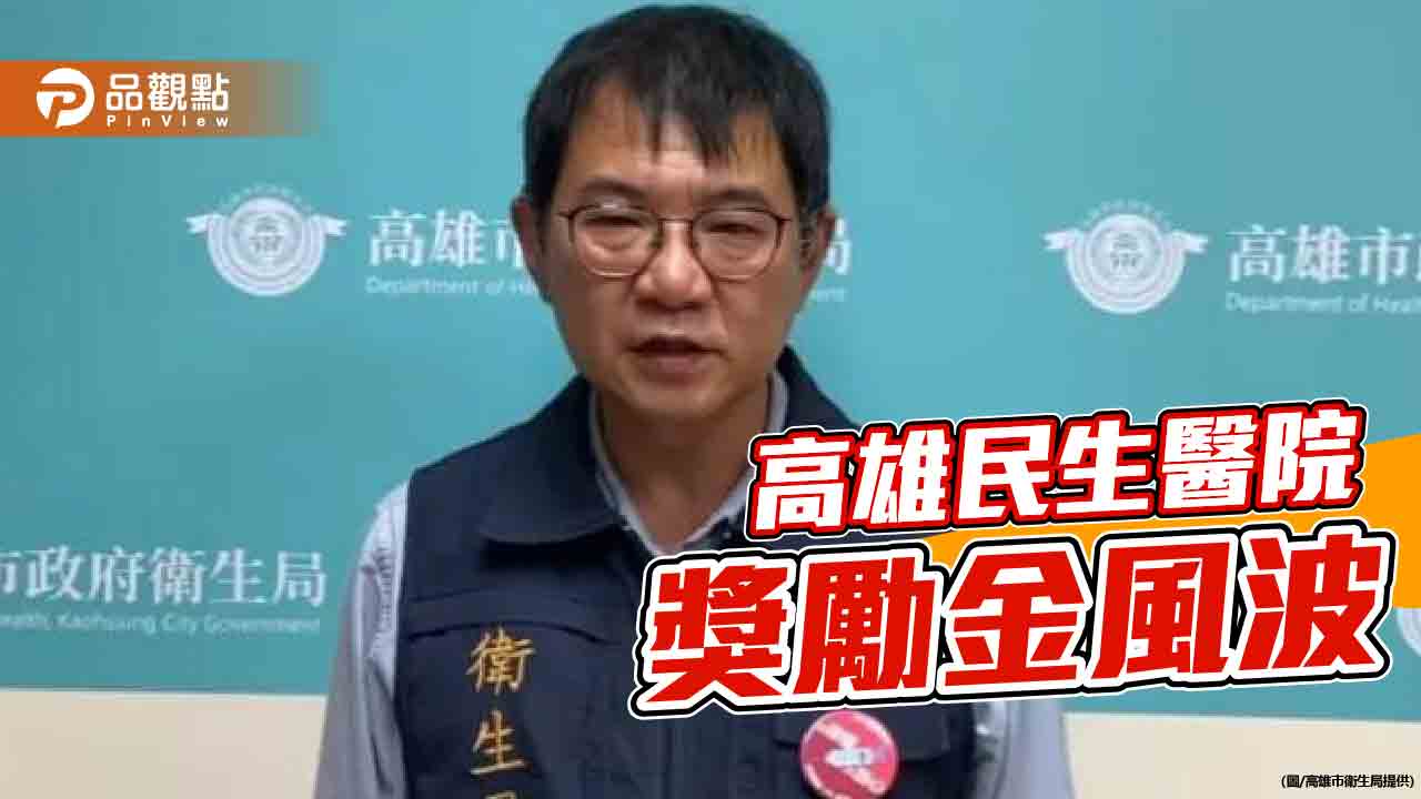 澄清民生醫院獎勵金爭議  潘炤穎：依法合規 將全數回捐