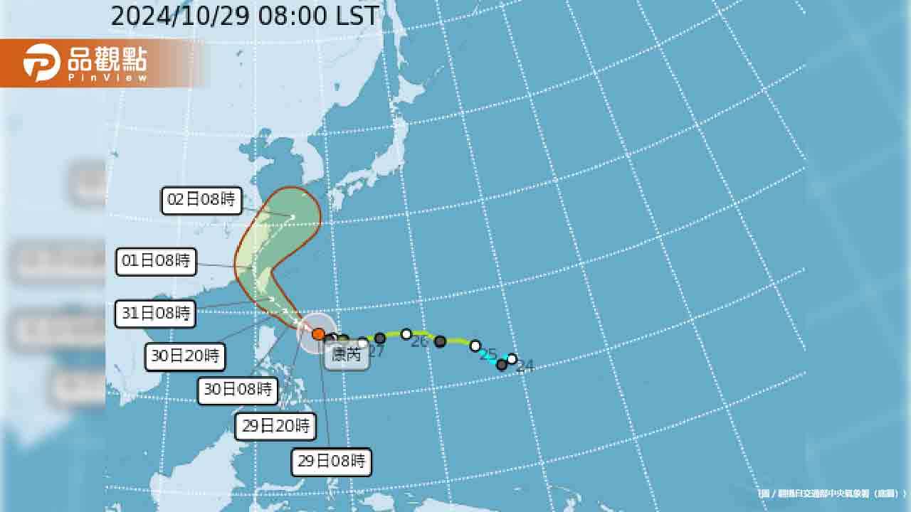 康芮恐成57年來首個11月登陸颱風！周四變天豪雨炸3地