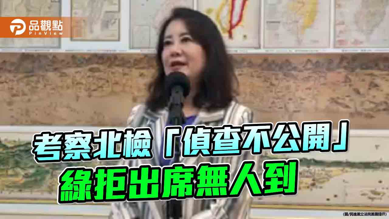 吳思瑤 偵查不公開