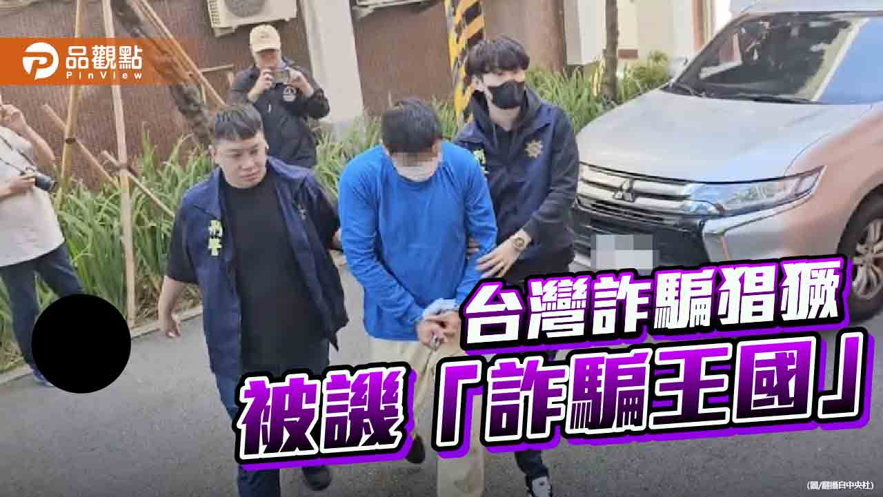 外籍車手來台「就業」 4月內71名馬來西亞在台詐騙被捕