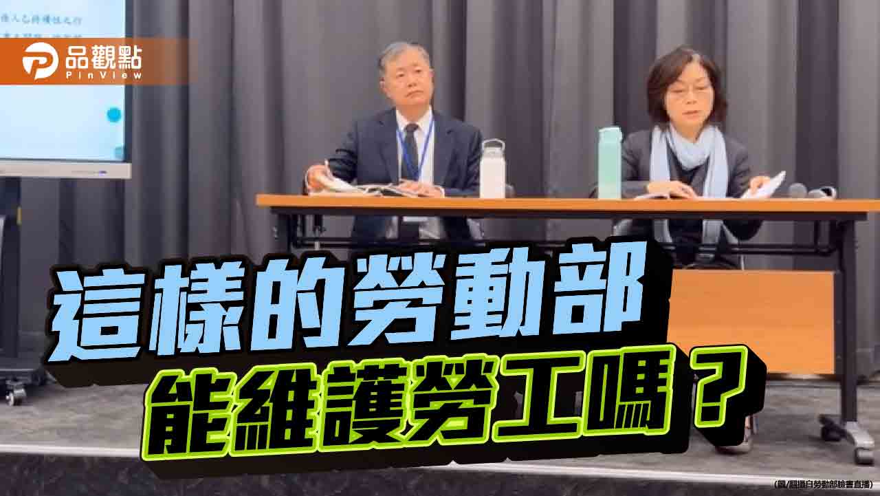 基層員工之死 全民炸鍋 總統道歉 部長請辭 分署長致歉切割