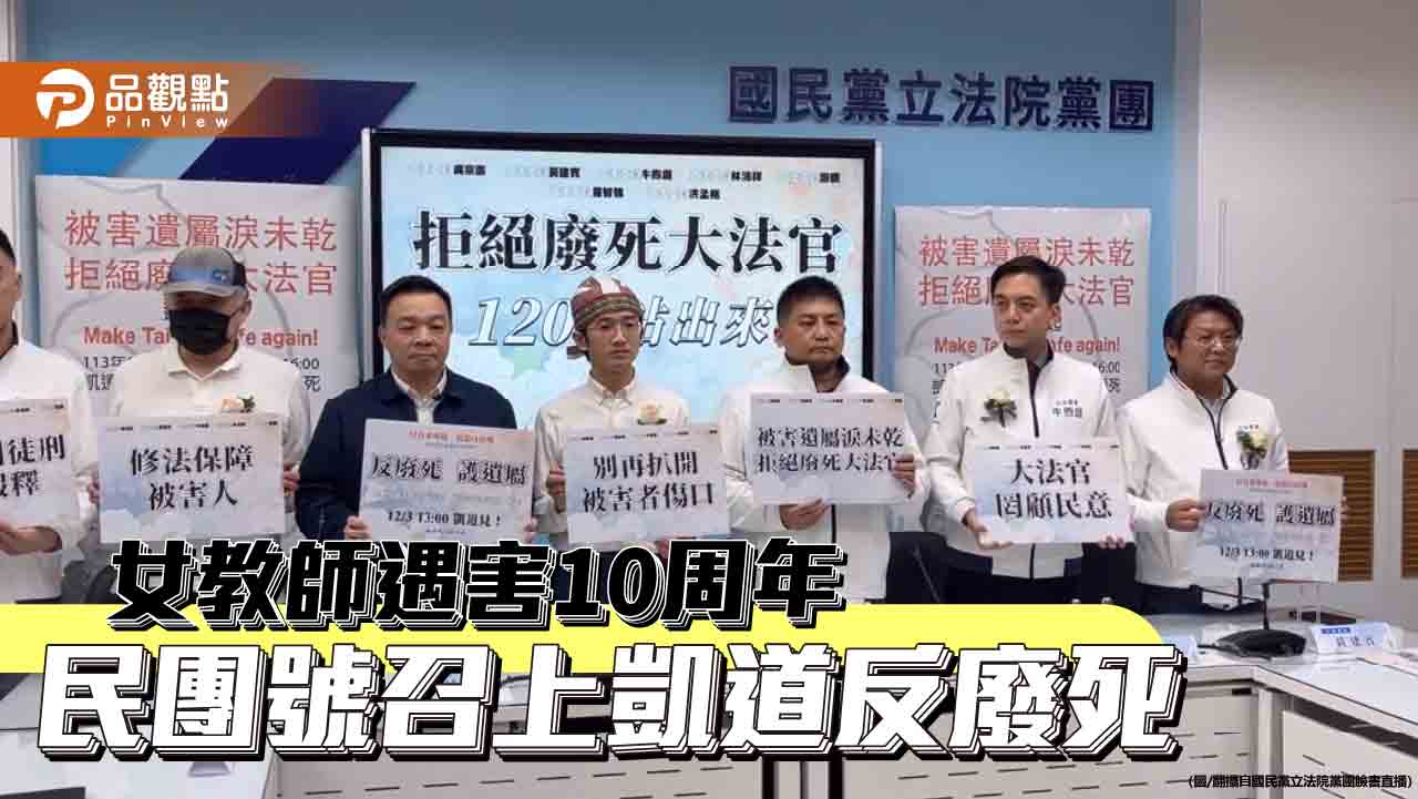 「實質廢死」釋憲決議　受害家屬泣訴：無期徒刑造成無期傷痛