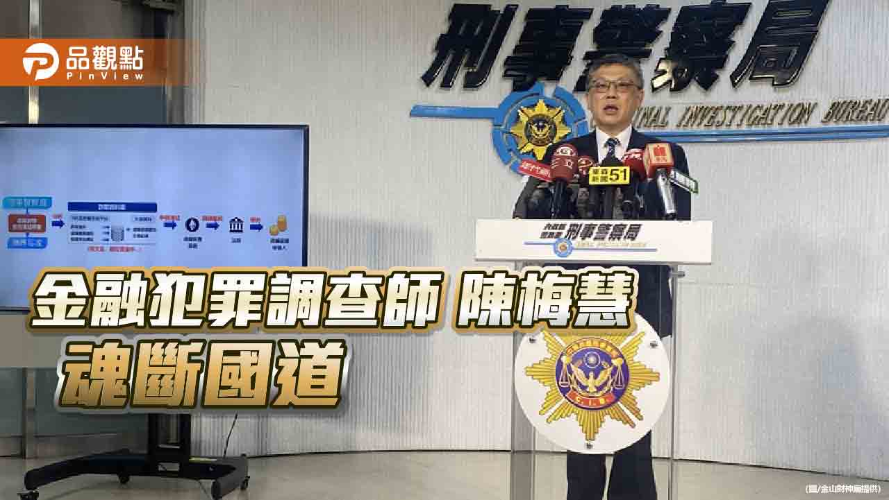 陳梅慧香消玉殞！助警辦虛擬貨幣詐騙案　友人揭車禍疑點