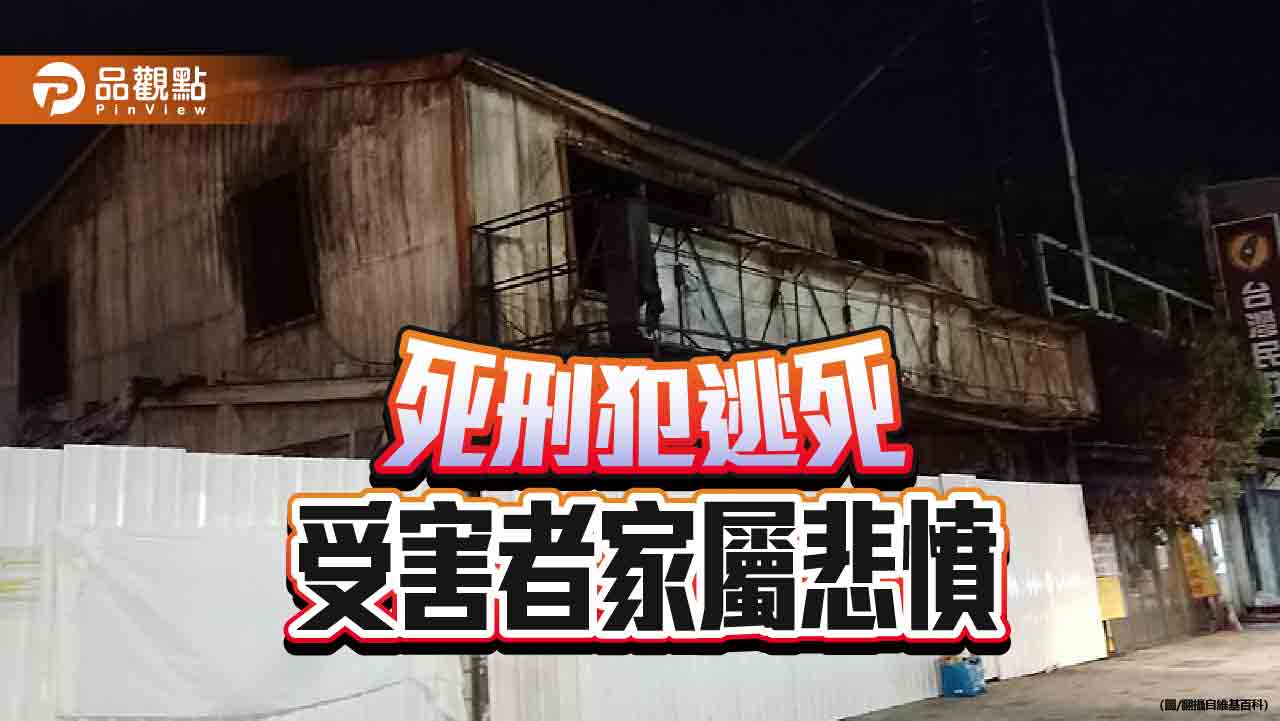 「冷血縱火犯」陳彥翔害死8至親　恐成限縮死刑「改判」首例