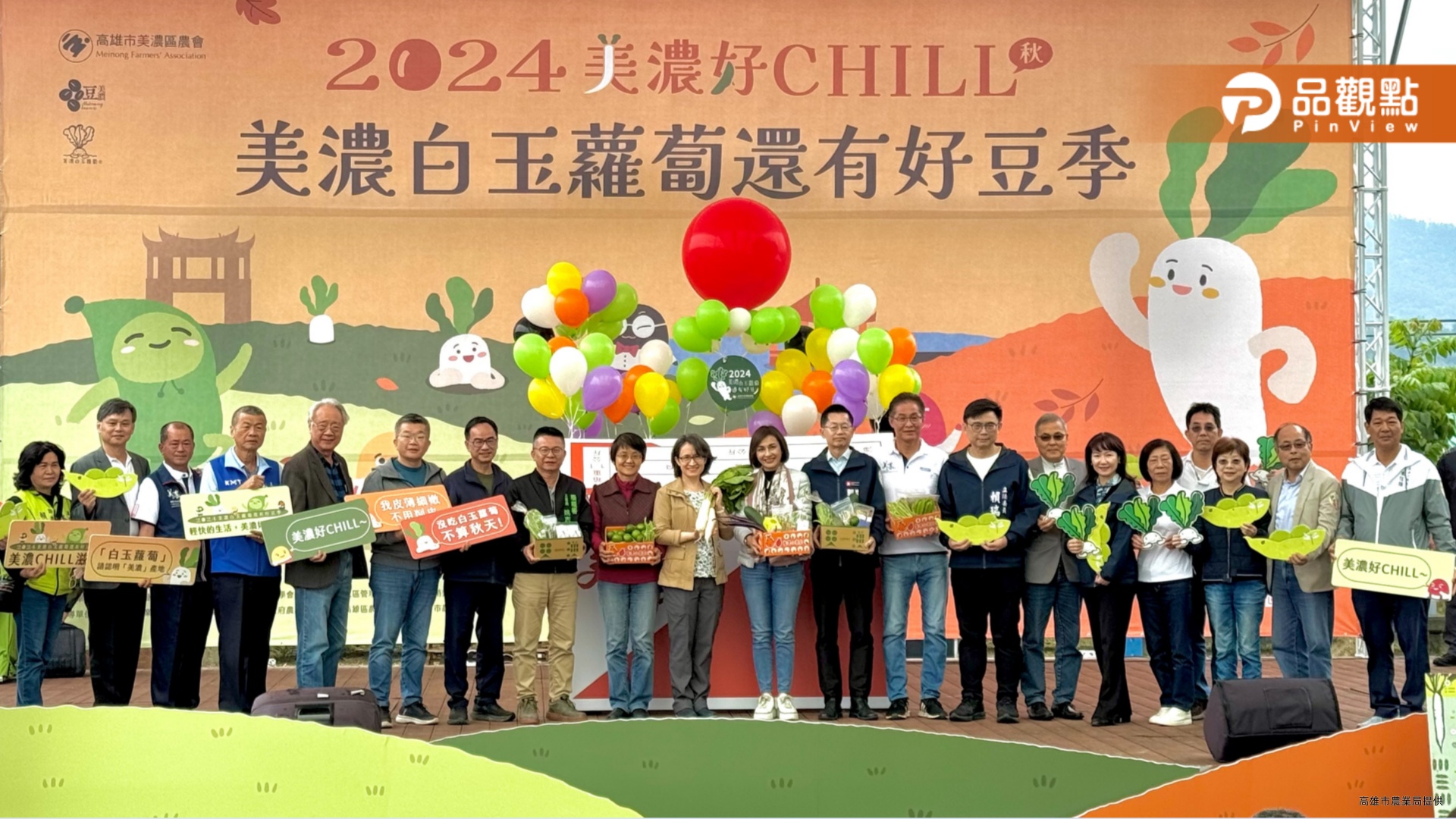 2024美濃白玉蘿蔔與好豆季開跑！美濃好Chill 邀你共度秋冬豐收時光