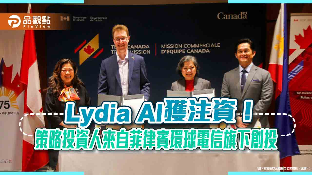 Lydia AI獲菲律賓Kickstart Ventures策略投資　推動健康金融新體驗