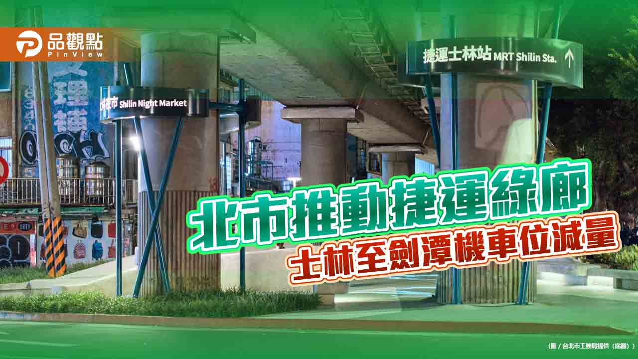 台北市 機車格